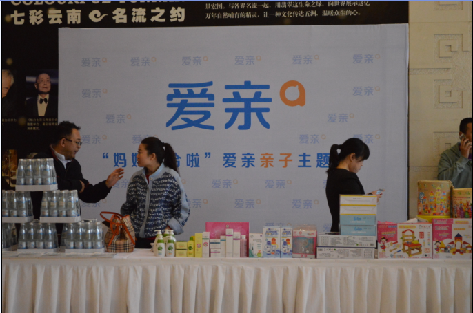 “媽媽集合啦”愛親親子主題活動現場