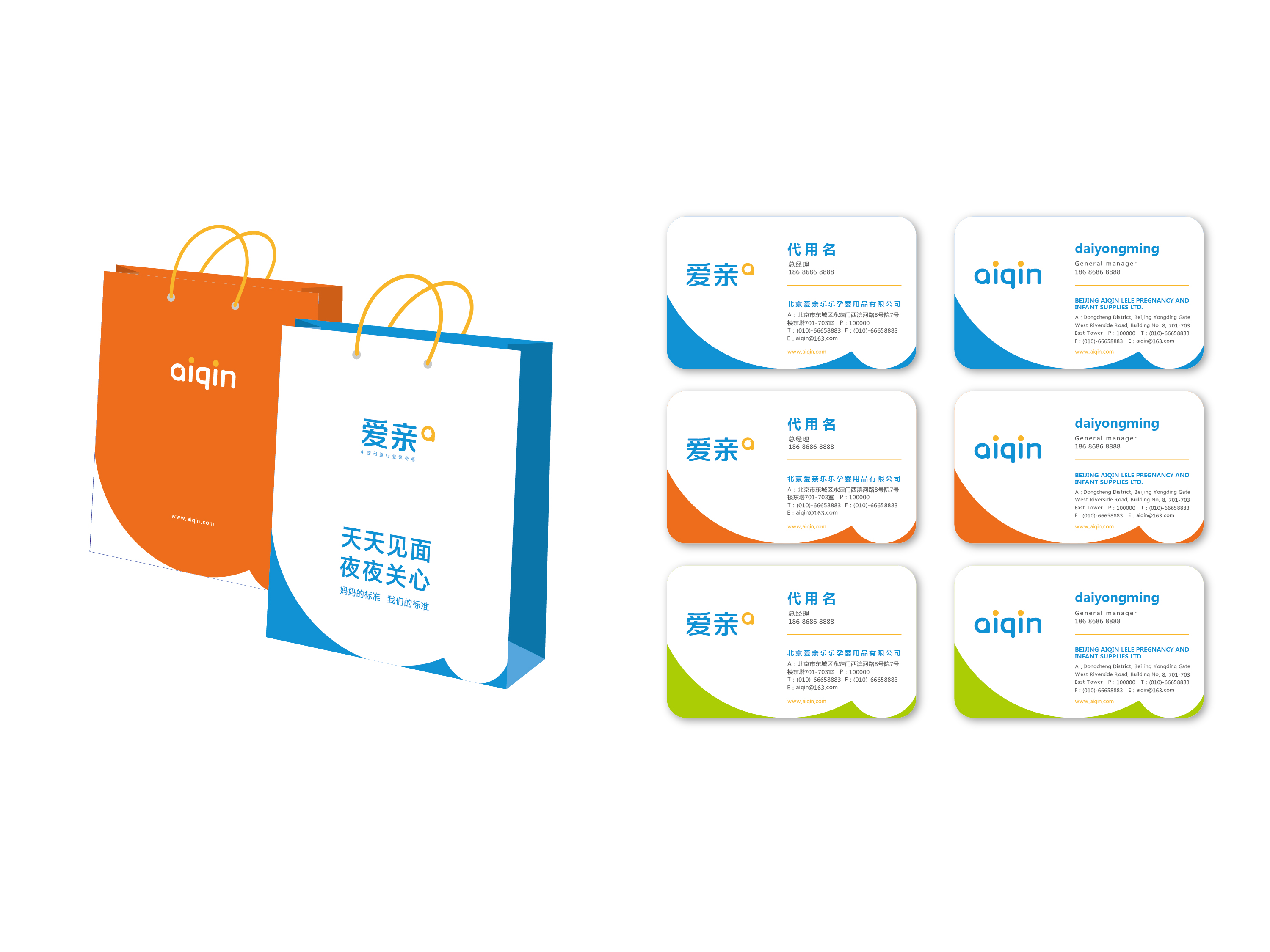 愛親母嬰部分VI應(yīng)用