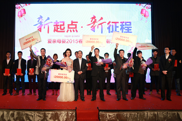 圖6：愛親母嬰董事長陳敬紅先生為2014年年度“較佳收官獎(jiǎng)”頒獎(jiǎng)