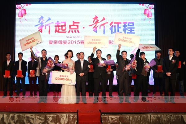 圖6：愛親母嬰董事長陳敬紅先生為2014年年度“較佳收官獎”頒獎