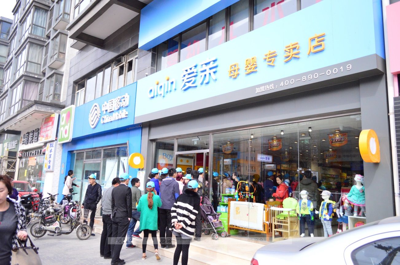   圖1：加盟商參觀愛親母嬰新形象店鋪