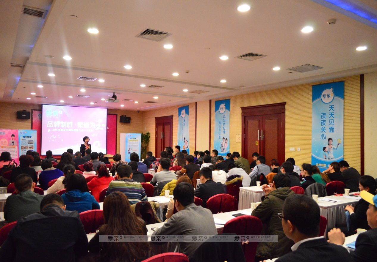 圖3：愛親母嬰品牌推介會----培訓現(xiàn)場