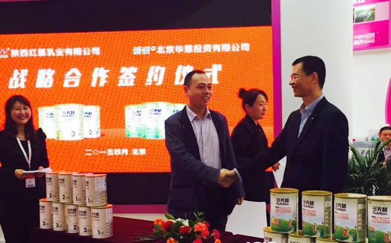 圖2：紅星美羚與愛親母嬰戰(zhàn)略合作協(xié)議現(xiàn)場(chǎng)（一）