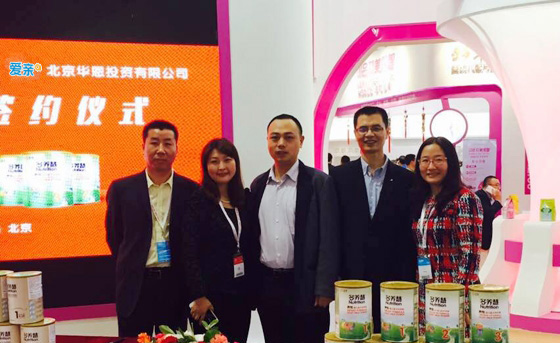圖3：紅星美羚與愛親母嬰戰(zhàn)略合作協(xié)議現(xiàn)場(chǎng)（二）