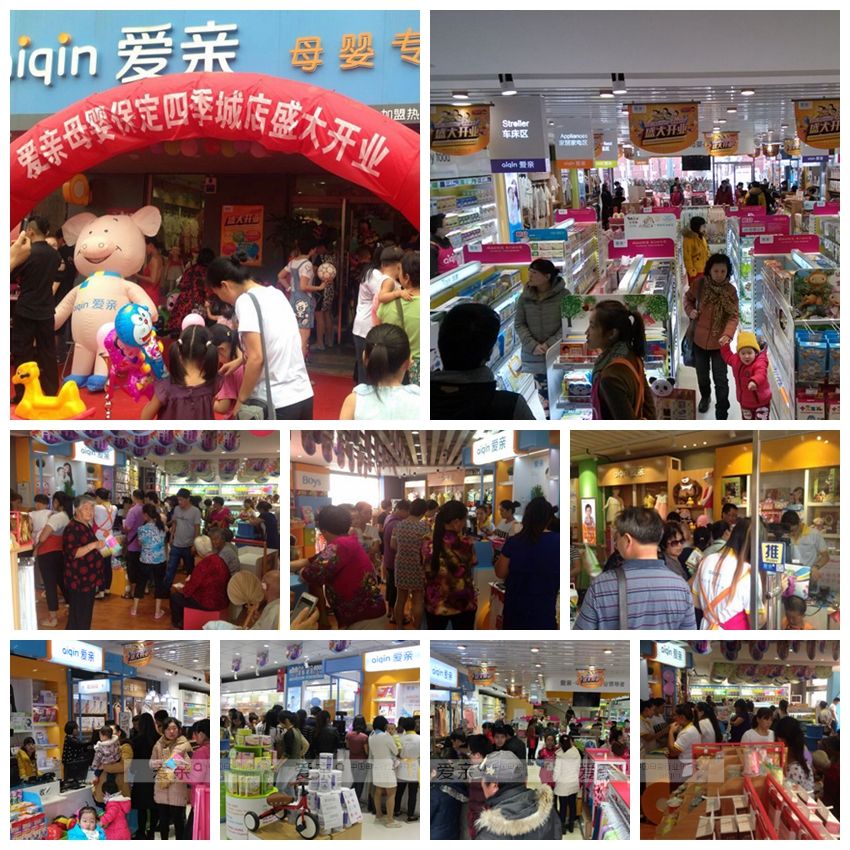 愛(ài)親母嬰店內(nèi)消費(fèi)者絡(luò)繹不絕