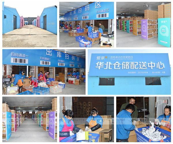 愛(ài)親母嬰連鎖