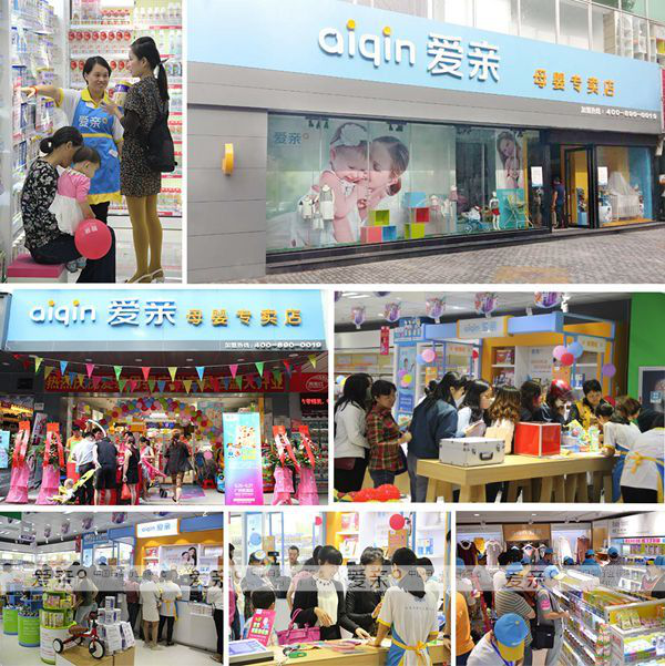 母嬰店加盟