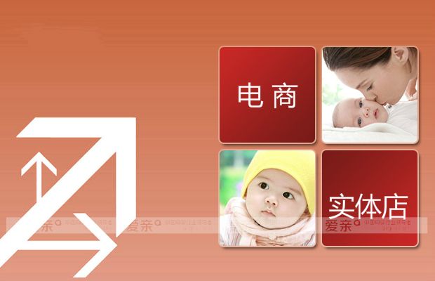 母嬰加盟實(shí)體店又將如何面對(duì)電商沖擊