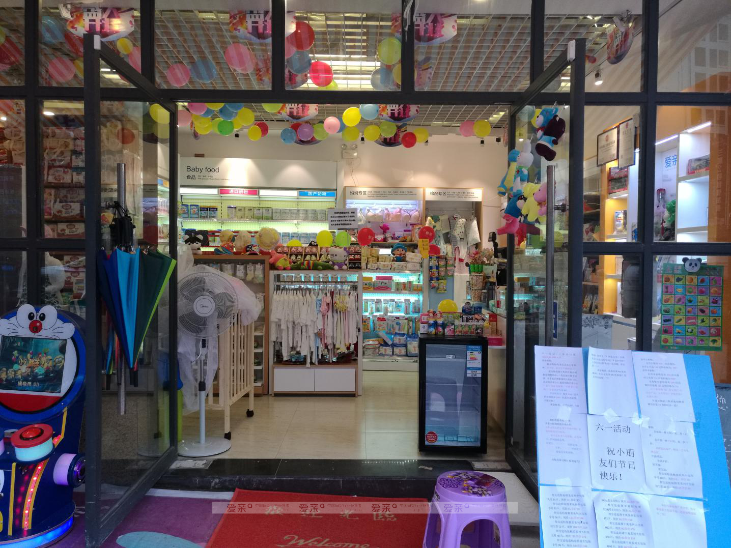 母嬰用品連鎖加盟店