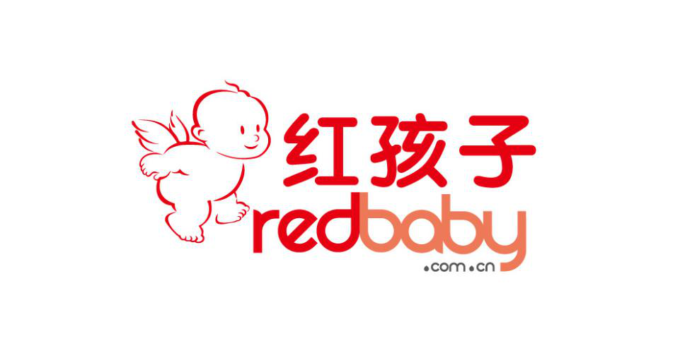 紅孩子