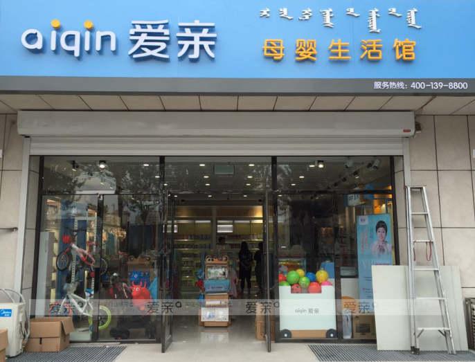 母嬰藍(lán)海開啟新時代 消費(fèi)者把錢都花在哪？