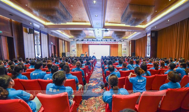 愛(ài)親母嬰品牌戰(zhàn)略規(guī)劃發(fā)布現(xiàn)場(chǎng)