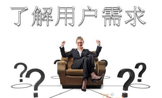 了解母嬰用戶需求