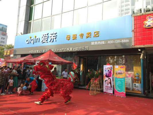 加盟母嬰店