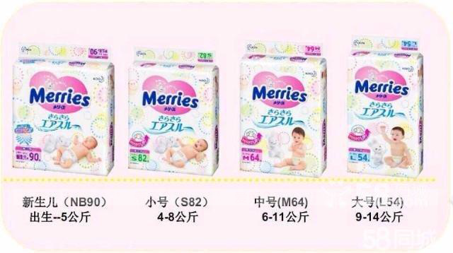 日本花王紙尿褲