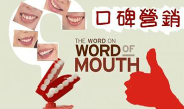 母嬰實體店口碑營銷