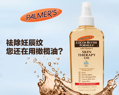 美國(guó)帕瑪氏