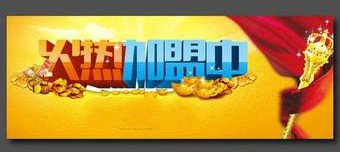 二胎政策后，母嬰加盟現(xiàn)熱潮