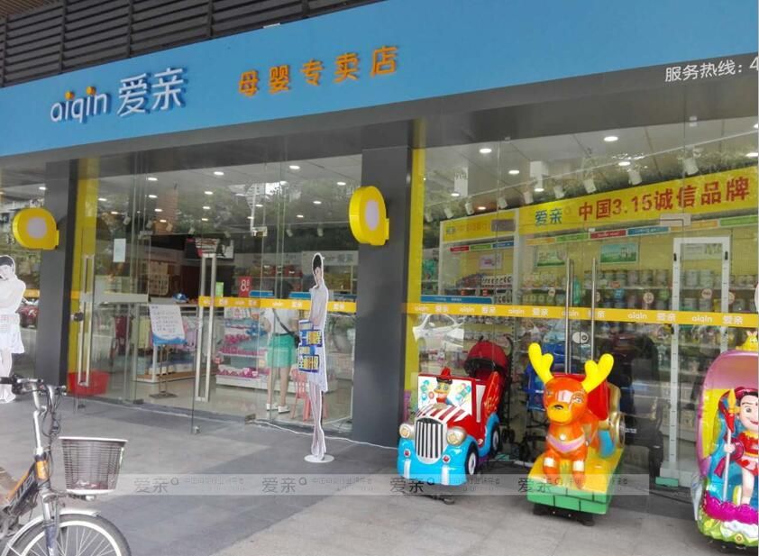 深圳母嬰店加盟