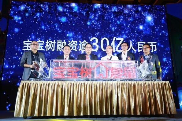 寶寶樹與復(fù)星集團進行戰(zhàn)略投資簽約儀式