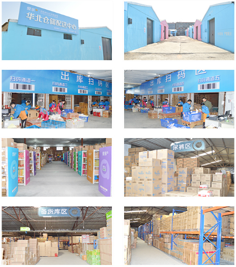 愛親母嬰倉儲中心