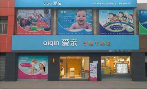 愛(ài)親母嬰，實(shí)現(xiàn)了會(huì)員管理+需求管理+需求跟蹤的一體化模式，加強(qiáng)會(huì)員服務(wù)