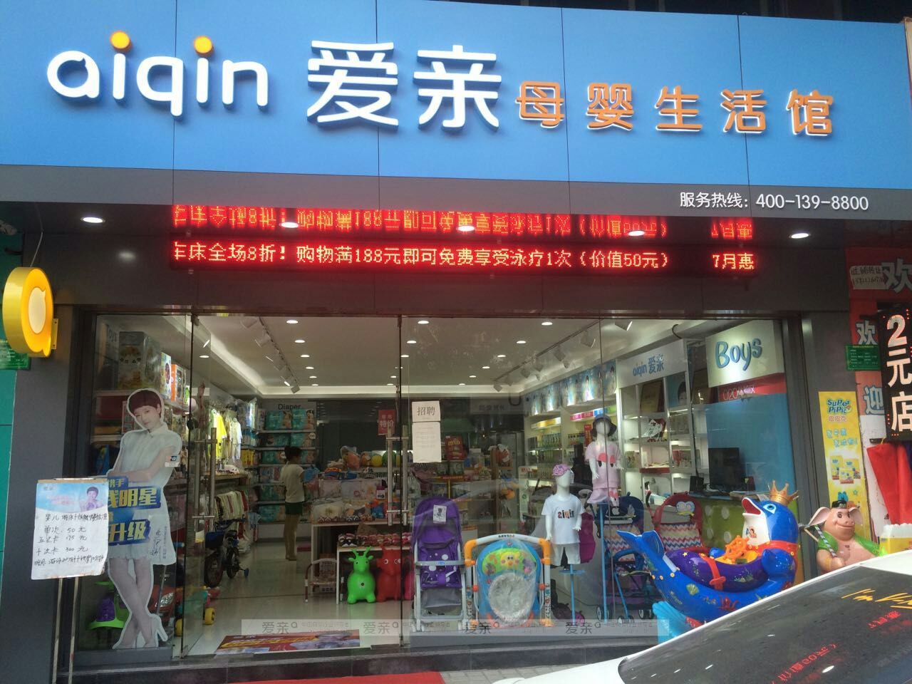 銷售經(jīng)理順勢加盟母嬰店，當上老板自立門戶