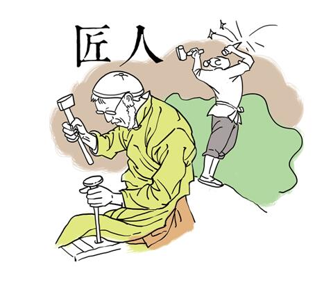 品牌不是起一個(gè)名字就是品牌，需要企業(yè)用心去雕塑，要用工匠精神在產(chǎn)品質(zhì)量、服務(wù)等方面精雕細(xì)琢，這樣才能逐漸樹立起品牌形象。