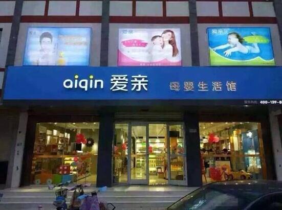 區(qū)別于外面的培訓(xùn)機(jī)構(gòu)，愛(ài)親母嬰專(zhuān)門(mén)針對(duì)母嬰加盟門(mén)店，開(kāi)設(shè)了商學(xué)院更有針對(duì)性地對(duì)加盟商進(jìn)行培訓(xùn)。