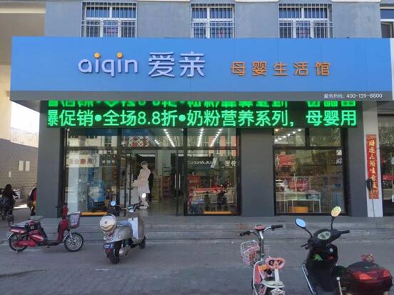 建筑工程師加盟愛親母嬰，夢想與責(zé)任筑起銷售基臺 