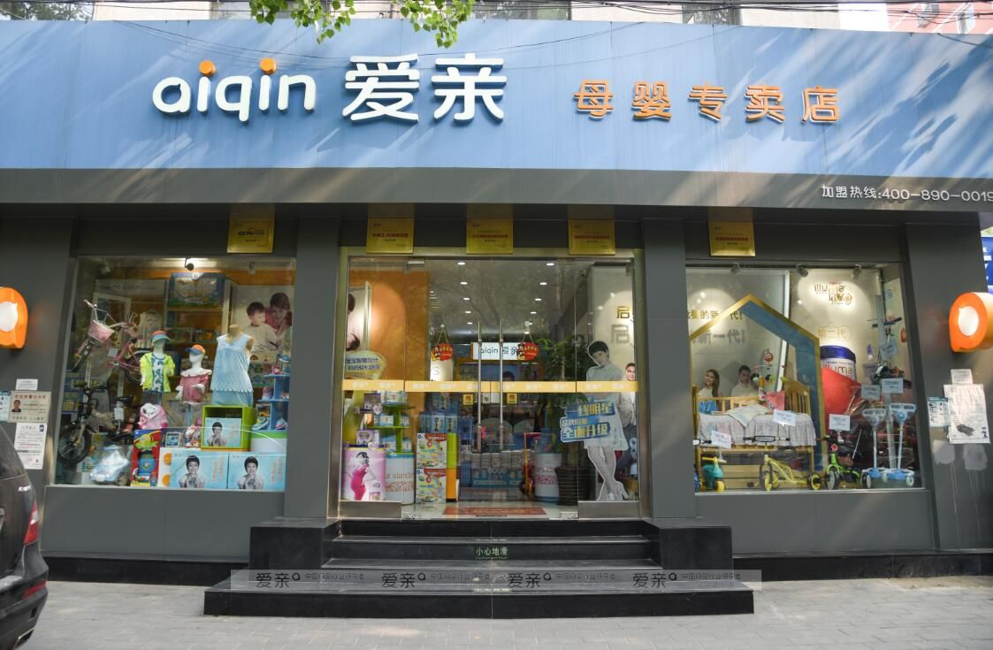 品質(zhì)主管加盟母嬰，為嬰幼童傳送健康