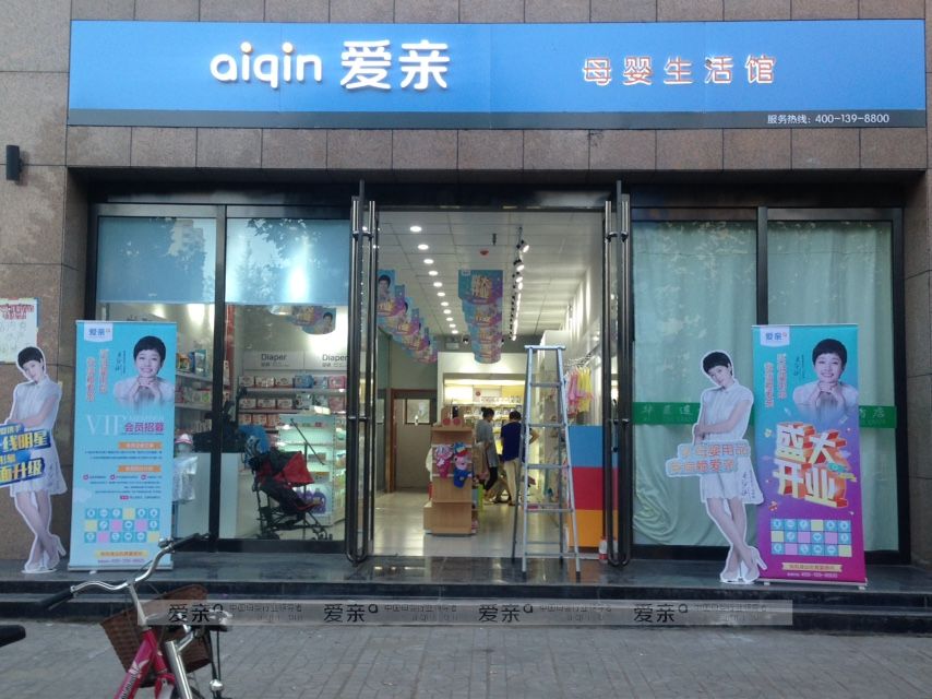 辭去公司文職，創(chuàng)業(yè)小白開起母嬰店