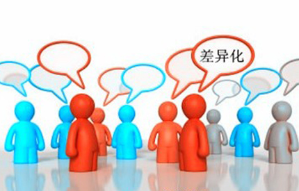 母嬰企業(yè)需要走差異化發(fā)展線路，才能更好地凸顯自己的地位。