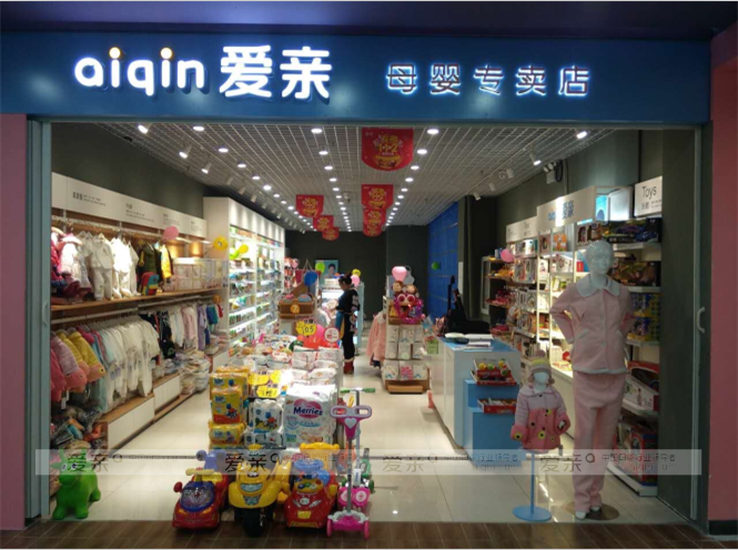 90后女孩母嬰加盟，開啟精彩人生