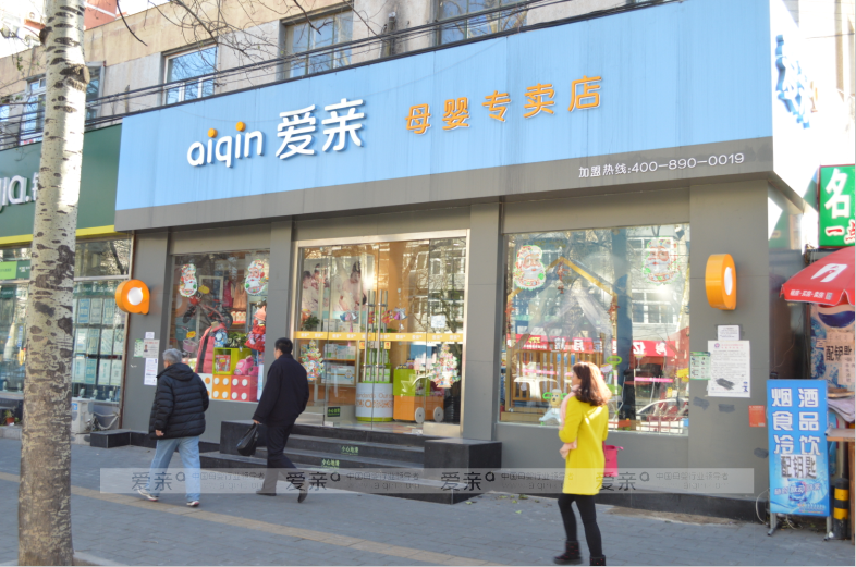 開母嬰店要做好兩件事，產(chǎn)品和服務(wù)是關(guān)鍵因素