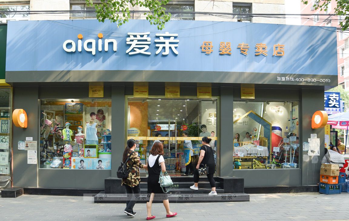 母嬰店開業(yè)促銷方案