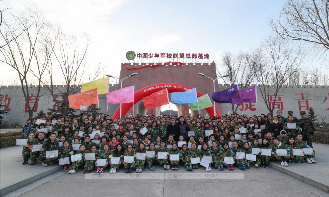 愛(ài)親母嬰全員首屆“鷹計(jì)劃”特訓(xùn)營(yíng)大合影