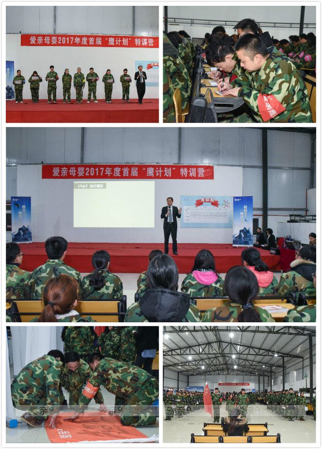 愛(ài)親母嬰特訓(xùn)營(yíng)“執(zhí)行力”演練（二）