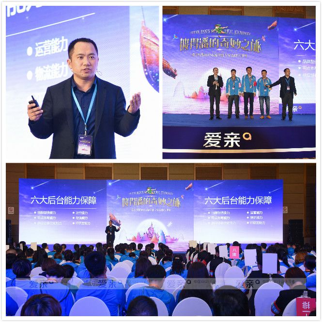 愛(ài)親母嬰董事長(zhǎng)陳敬紅發(fā)表重要致辭