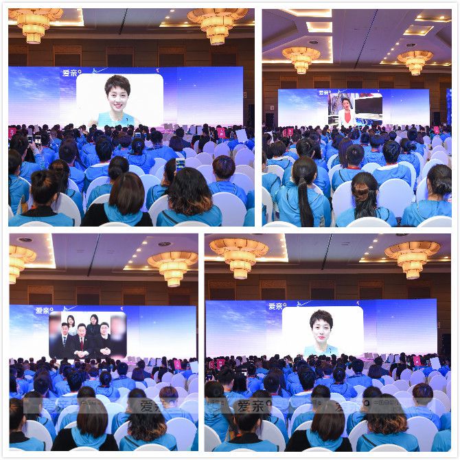 愛(ài)親母嬰2017年訂貨會(huì)現(xiàn)場(chǎng)各明星送祝福