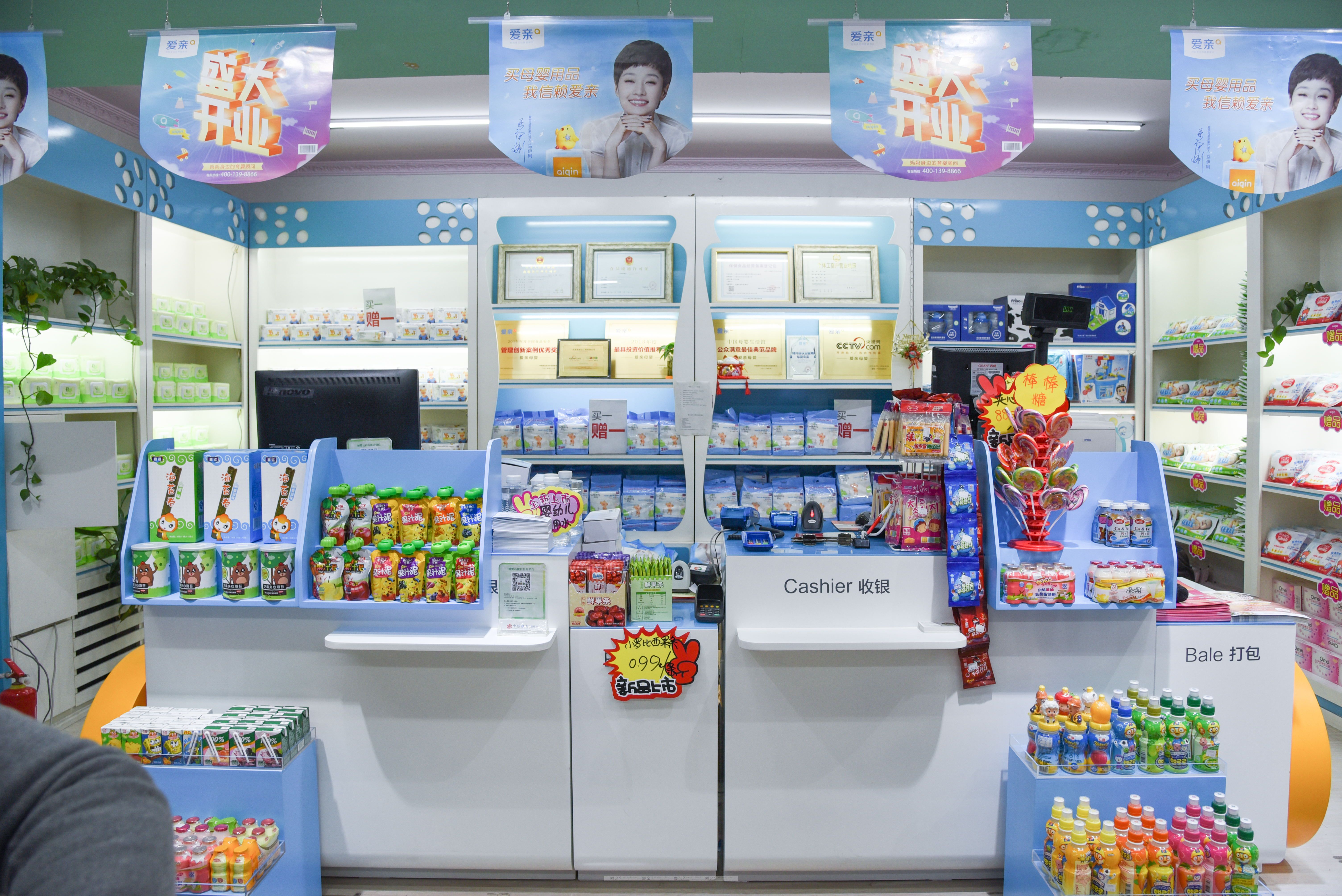 80后小夫妻開母嬰用品加盟店，立足北京