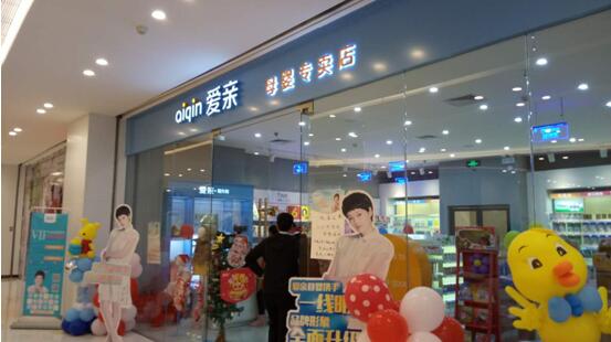 愛(ài)親母嬰用品安全可靠，很受歡迎