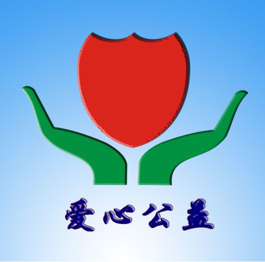 每一個兒童基金會的成立，都在提倡社會大眾樹立共同參與的意識