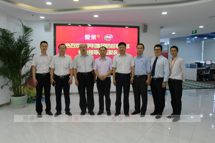 伊利集團(tuán)奶粉事業(yè)部一行領(lǐng)導(dǎo)蒞臨愛親指導(dǎo)