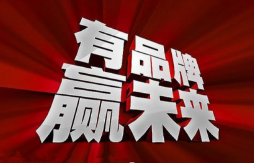 如何打造中小型母嬰企業(yè)品牌優(yōu)勢