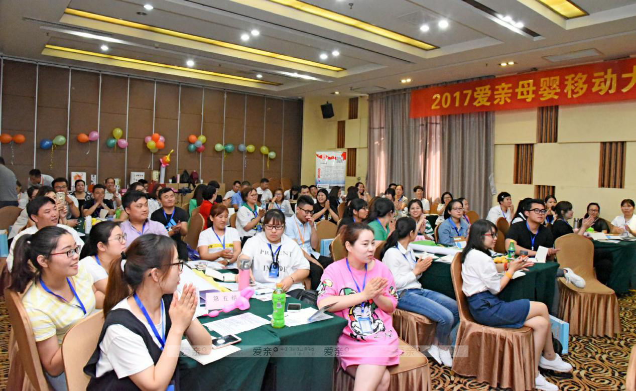 愛(ài)親母嬰加盟商活動(dòng)現(xiàn)場(chǎng)氣氛活躍