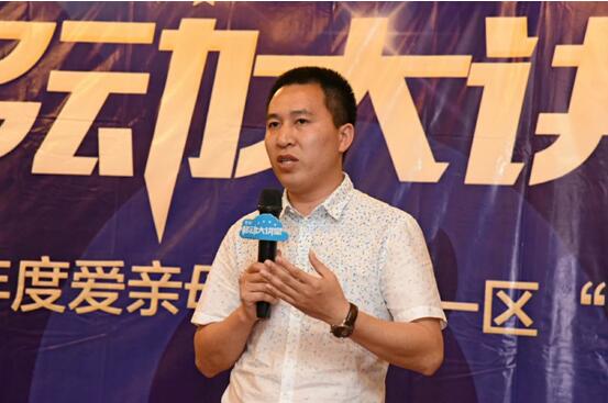 愛親總部行業(yè)內運營官王總現(xiàn)場講話