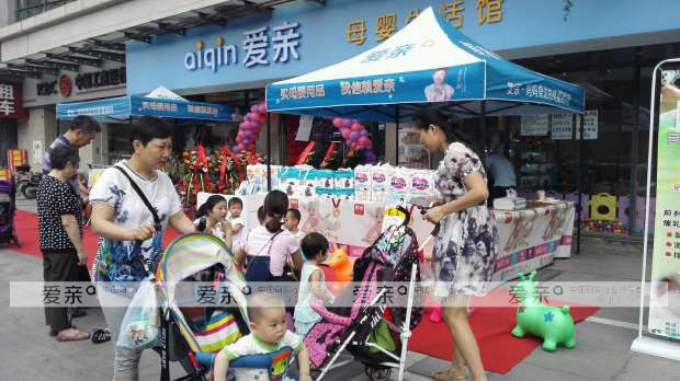 愛親母嬰迎來一輪加盟開業(yè)熱潮