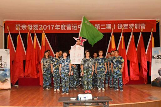 愛親營運(yùn)中心“鷹狼”隊(duì)風(fēng)采展示