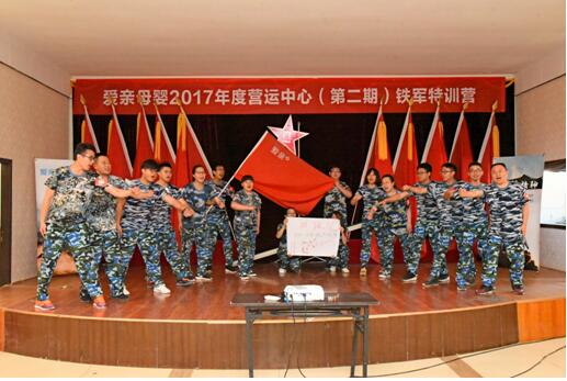 愛親營運(yùn)中心“戰(zhàn)狼”2隊(duì)風(fēng)采展示
